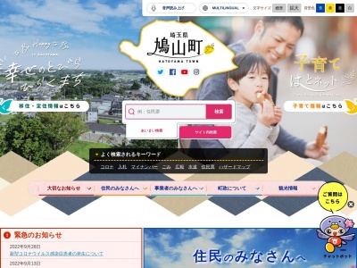 鳩豆工房旬の花(日本、〒350-0303埼玉県比企郡鳩山町熊井７６−１)