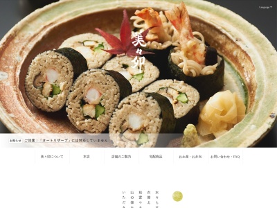 美々卯(日本、〒260-0028千葉県千葉市中央区新町1000そごう千葉店)