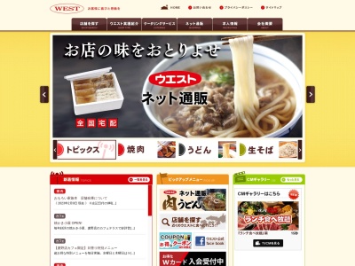 ウエスト東寺山店(千葉県千葉市若葉区東寺山町573-8)