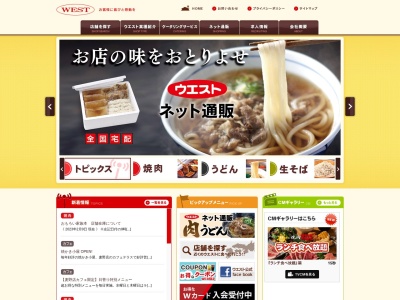 ランキング第1位はクチコミ数「317件」、評価「3.88」で「ウエスト 東寺山店」