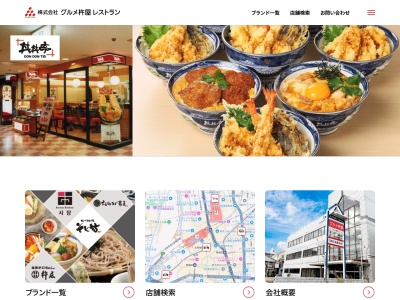 杵屋麦丸 成田国際空港第1T店(日本、〒282-0004千葉県成田市成田国際空港第一旅客ターミナルビル中央棟)