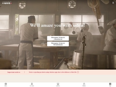 丸亀製麺ららぽーと柏の葉店(日本、〒277-0871千葉県柏市若柴175ららぽーと柏の葉)