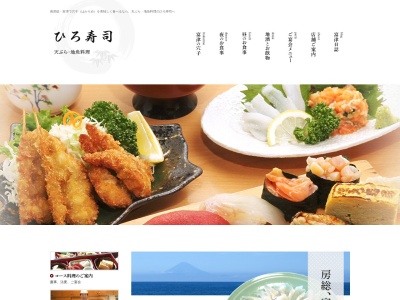 ひろ寿司(日本、〒293-0022千葉県富津市新井78−1)