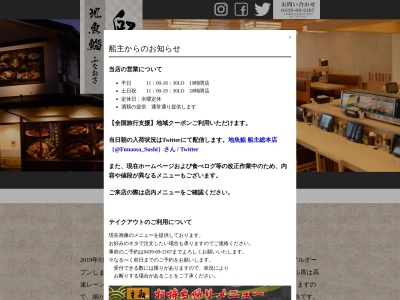船主総本店(日本、〒299-1861千葉県富津市金谷2288)