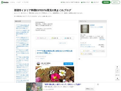 Est・Est(日本、〒289-2101 千葉県匝瑳市春海6963−3)