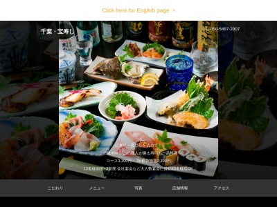 宝寿し(日本、〒289-1304 千葉県山武市井之内2841)