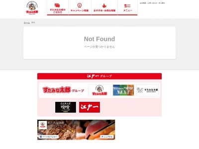 すたみな太郎 成東店(日本、〒289-1326 千葉県山武市成東646−2)