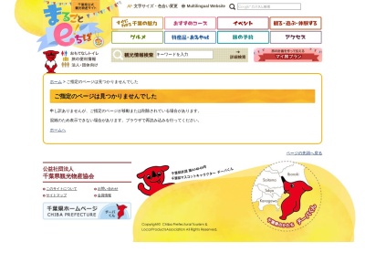 農園レストラン TAKO・HISTORIA 871(日本、〒289-2306群馬県香取郡多古町十余三355‐64)