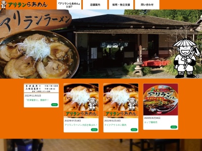 らーめん八平(日本、〒297-0153 千葉県長生郡長南町山内８１３−２)
