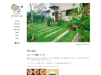 ストーリア(日本、〒297-0105 千葉県長生郡長南町棚毛９６−９)