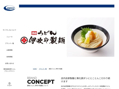 伊吹や製麺 秋葉原UDX店(日本、〒101-0021東京都千代田区外神田4丁目14−1秋葉原UDXレストラン街アキバイチ)