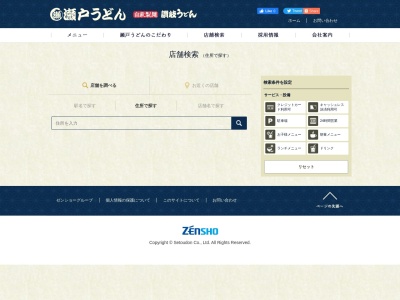 瀬戸うどん 高輪三丁目店(日本、〒108-0074東京都港区高輪3-25-23京急第2ビル1F)
