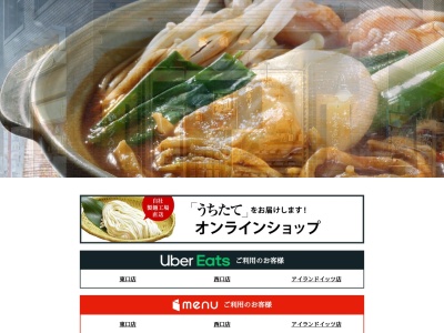 三国一東口店(東京都新宿区新宿3-24-8)
