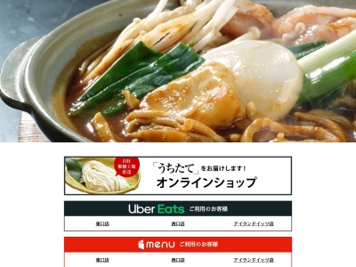 三国一西口店(東京都新宿区西新宿1-13-12)