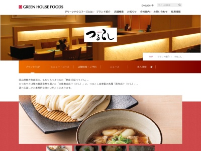 UDONつるこし 新宿京王モール店(日本、〒160-0023東京都新宿区西新宿1丁目1)