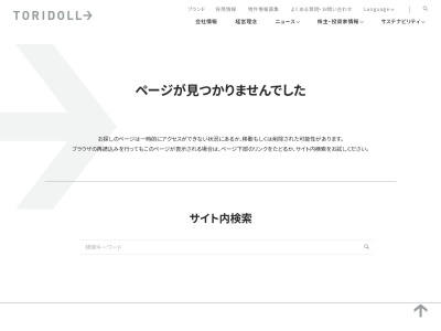 丸亀製麺 羽田空港第2ビル店のクチコミ・評判とホームページ