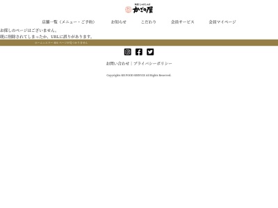 結玉 二子玉川店(日本、〒158-0094東京都世田谷区玉川2丁目23−1二子玉川ライズドッグウッドプラザ8F)