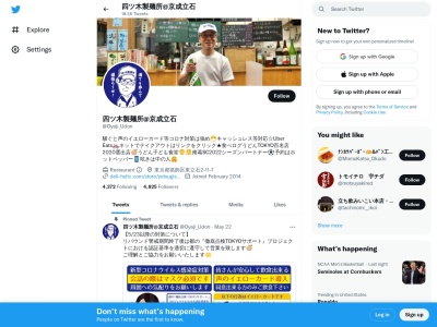四ツ木製麺所(日本、〒124-0013東京都葛飾区東立石2丁目11−7)