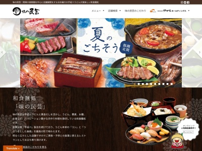 味の民芸 八王子くぬぎだ店(日本、〒193-0942東京都八王子市椚田町536−7)