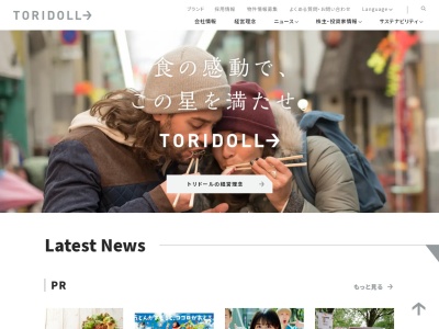 丸亀製麺立川店(東京都立川市栄町3-5-1)