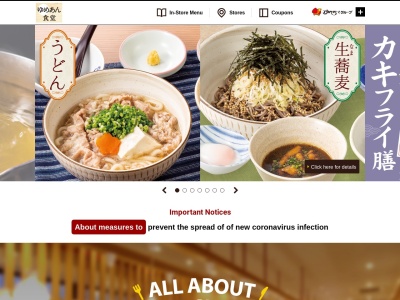 ゆめあん食堂 調布駅北口店(日本、〒182-0026東京都調布市小島町1丁目36−16グレーシア調布)