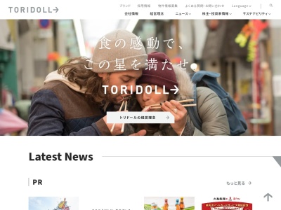 丸亀製麺町田パリオ店(東京都町田市森野1-15-13)