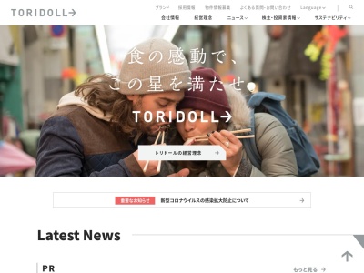 丸亀製麺 町田店のクチコミ・評判とホームページ