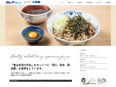 越後そば 小平店(日本、〒187-0041東京都小平市美園町1丁目34−1)
