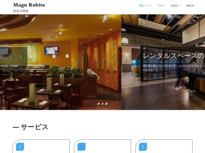 まぐろ人狛江店(日本、〒201-0013 東京都狛江市元和泉1丁目2−2)