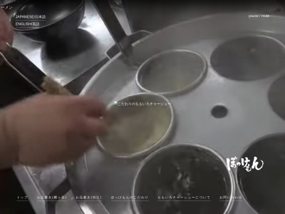 ぼっけもん(日本、〒201-0014 東京都狛江市東和泉1丁目21−9 ロータス狛江1F)