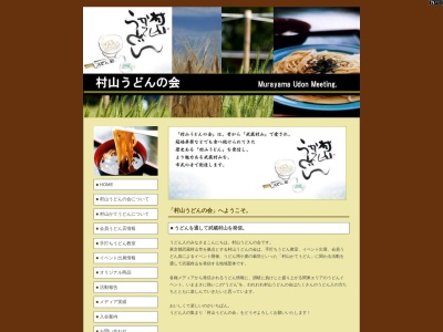 長嶋屋(日本、〒208-0013東京都武蔵村山市大南1丁目135−2)