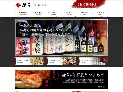 ゆう(日本、〒206-0033 東京都多摩市落合2丁目1−10)