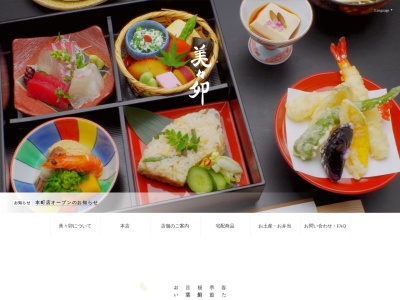 美々卯 横浜そごう店(日本、〒220-0011神奈川県横浜市西区高島2丁目18−1横浜そごう百貨店)