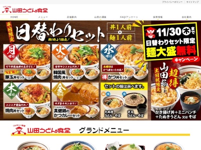 ランキング第7位はクチコミ数「869件」、評価「3.50」で「山田うどん 亀井野店」