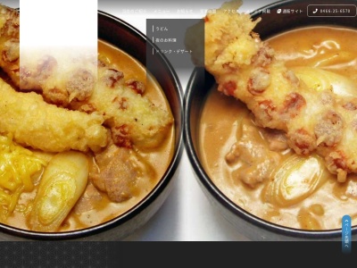 カレーうどん富貴堂(神奈川県藤沢市藤沢530)
