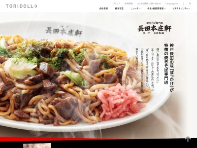 丸亀製麺ラスカ小田原店(神奈川県小田原市栄町1-1-9 ラスカ小田原2F)