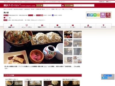 葉山風の姿(日本、〒240-0114神奈川県三浦郡葉山町木古庭1567)