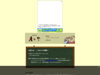 座りや(日本、〒260-0631神奈川県足柄下郡箱根町仙石原77)