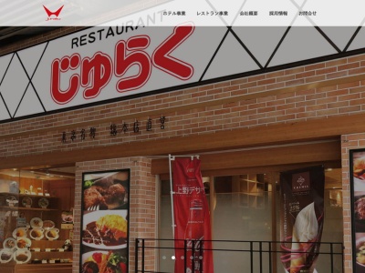 うどんや 新潟店(日本、新潟県新潟市中央区花園１丁目１−１)