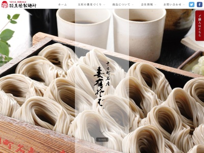 ㈱玉垣製麺所(日本、〒948-0000 新潟県十日町市子６８８−２)