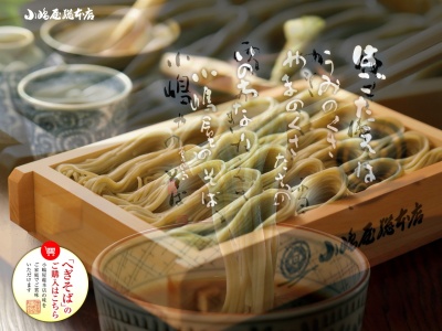 小嶋屋 総本店(日本、〒948-0135 新潟県十日町市中屋敷 中屋敷７５８−１)