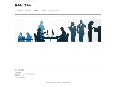 らーめん 味噌や(日本、〒954-0112新潟県見附市上新田町170−1)