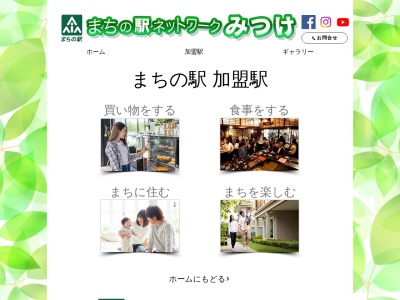 聴風庵(日本、〒954-0013新潟県見附市石地町甲498−1)