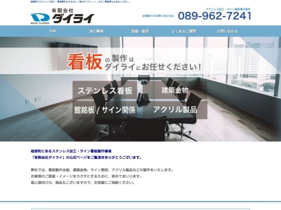 中華料理 大来(ダイライ)(日本、〒949-2106 新潟県妙高市田口145)