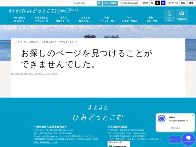 多古爺(日本、〒935-0024富山県氷見市窪3283−41)