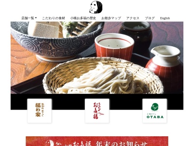 饂飩処福わ家(日本、〒920-0901石川県金沢市彦三町１丁目９−３１)