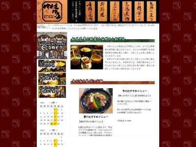 中佐中店（うどん）本社(日本、〒923-0941石川県小松市城南町119)