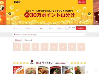 小松うどん道場つるっと(石川県小松市土居原町13-18)