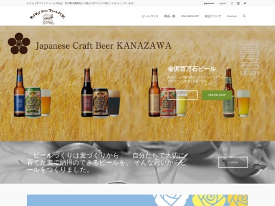 わくわく手づくりファーム川北(日本、〒923-1267 石川県能美郡川北町町字壱ツ屋183−3)