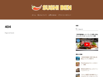 八幡のすしべん 穴水此木店(日本、〒927-0053石川県鳳珠郡穴水町此木4−14)